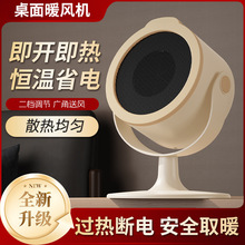 新款立式快速加热暖风机办公室宿舍家用静音小型节能省电安全电暖