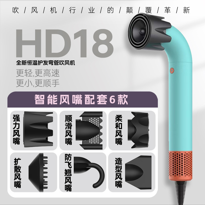 2025新款华强北爆款HD18弯管吹风机发廊专用高速电吹风恒温不伤发|undefined