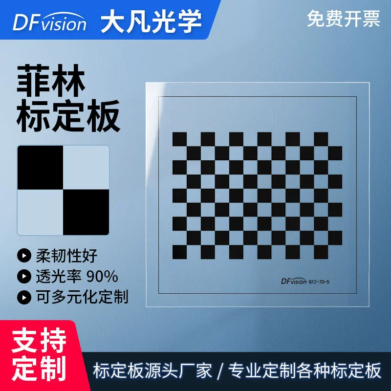 Fielin Оптическая маркировочная доска Шахматная доска машинное зрение 12 × 9 клетка серии Фи́рлин разрезает