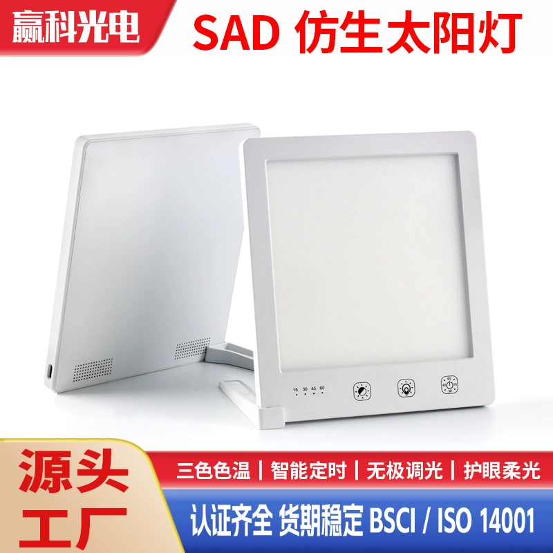 Амазонка SAD светотерапия лампа касания времени затемнения умный бионическая солнце эмоции Amazon горячая продажа физиотерапевтическая лампа