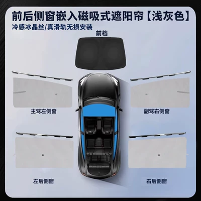 Car curtains — and Heat Insulation Side Window Magnetic - four-pieces-of-front-and-rear-windows-front-windshield-light-gray-top-uv-protection-nano-insulation-tesla-model-x-2019-2021
