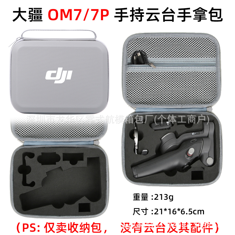 [Nuevo producto] para DJI Osmo Mobile 7 bolsa de almacenamiento DJI OM 7P Caja de estabilizador de mano