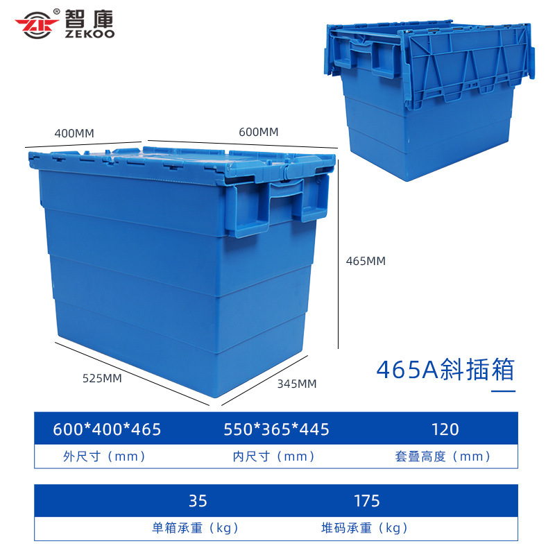 スーパーマーケットのプラスチック製の収納ボックス、斜めのプラスチック製の物流スタッキングボックス、蓋付きの青い倉庫輸送用の厚みのあるターンオーバーボックス|undefined