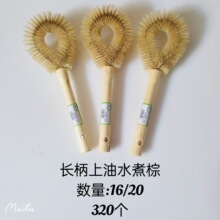 刷油贴标猪毛刷 锅碗刷碟子刷 洗刷大王两元店百货批发