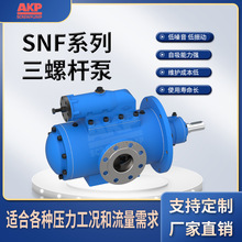 SNF法兰支架卧式三螺杆泵 润滑油泵 高粘度润滑泵 液压油输送泵