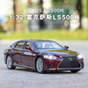 [box-packed]Vehicle simulation 1: 32 LEXUS LS500H alloy Auto Salon girls Warrior children Toys automobile Model