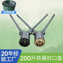 200升铁桶封口机 压盖器 手动油桶封口机  封口钳闭口桶封盖器