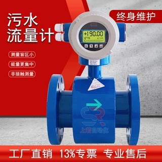 管道式自来水热水流量计DN100污水水泥浆水流量表大流量耐腐液体