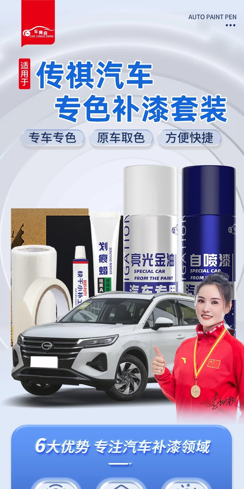 Gac Trumpchi Self-Spray Paint for Cars, Specifically for Gs4 Emkoo Gs8 Pearl White Car Paint Scratch Removal Repair Touch-Up Pen