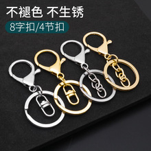 龙虾扣diy合金金属配件项链吊坠扣手链连接串珠DIY饰品配件速卖通