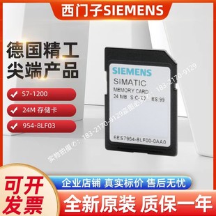 Siemens 6Es7954-8Lf03-0Aa0 Memory Card S7-1200 24m 6Es7954-8Lf04-0Aa0