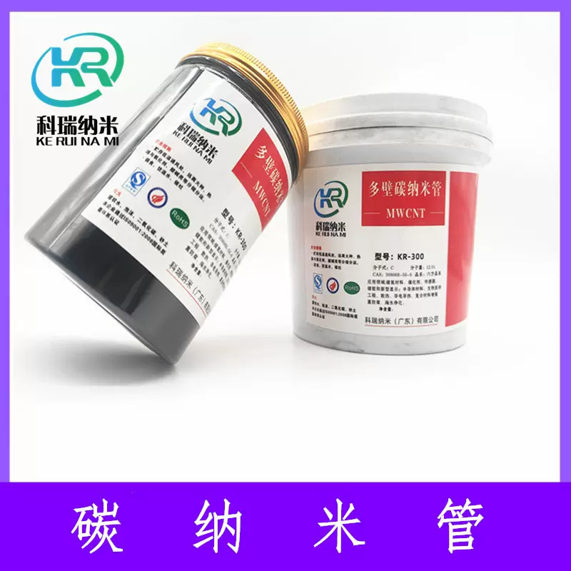 高纯多壁碳纳米管粉末 科研实验室 导电导热储能材料改性厂家直销