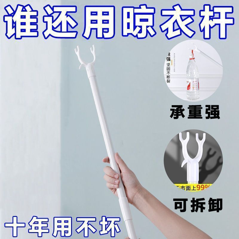 撑衣杆家用晾衣杆丫叉伸缩加长叉衣杆挑衣叉衣服叉杆便携|undefined