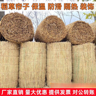 Straw Mat Insulation for Greenhouse, Non-Slip and Moisture-Retaining Flooring for Roads, Decorative Roof Insulation, Lawn Warmth