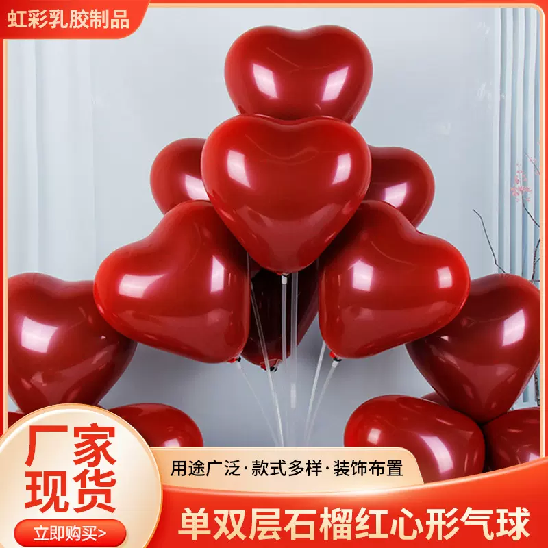 网红双层心形气球结婚情人节浪漫告白布置场景单双层心形红气球