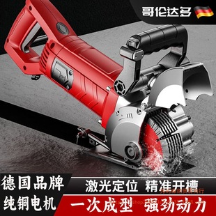 German Kolumda Multi-Slotting Machine One-Time Molding Dust-Free Water and Electricity Engineering Cutting Machine Wire Slot Cutting and Slotting Artifact