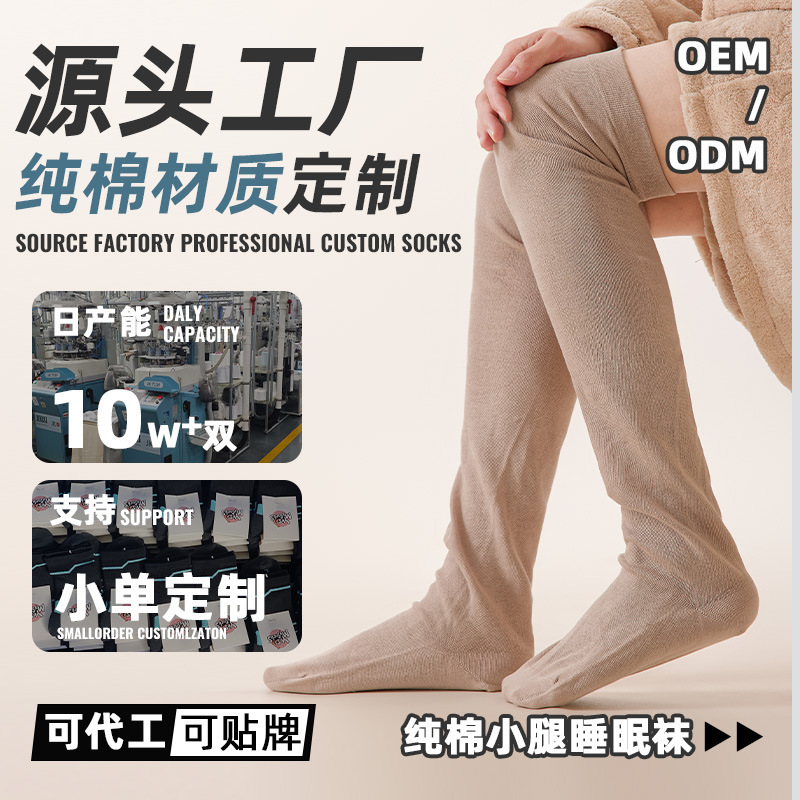Customized Pure Cotton Sleep Socks for Men, Autumn and Winter Knee Pads, Warm and High Calf Socks, Loose Stockings for the Elderly
