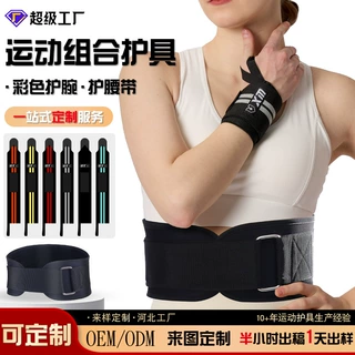 跨境举重护腰带腰围篮球运动护腕带健身护腕护手腕套运动护腰定制