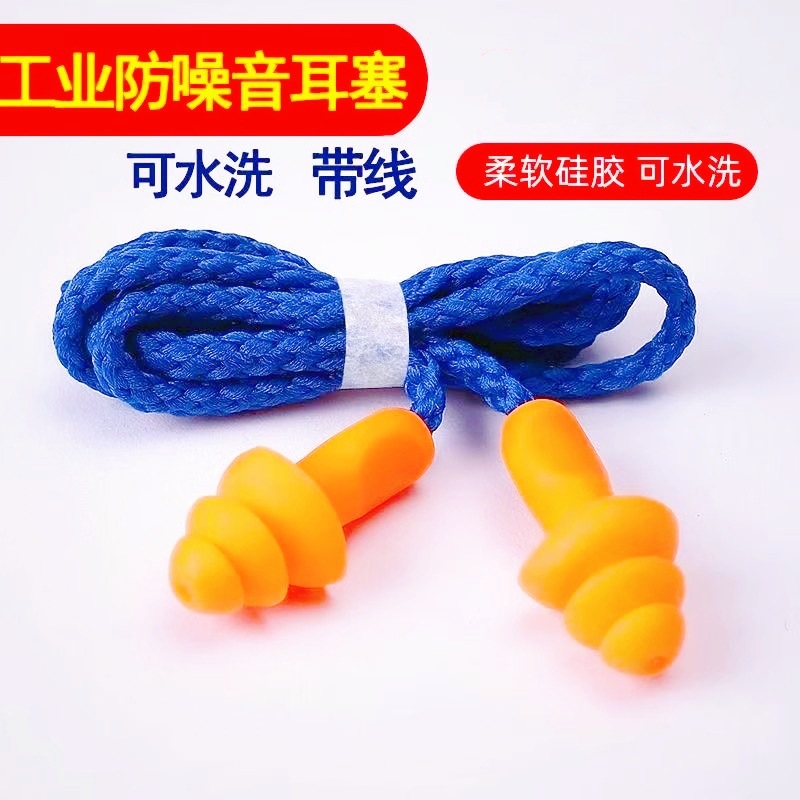 圣诞树防噪音耳塞工厂车间专用降噪隔音耳塞睡眠学习减噪带绳耳塞
