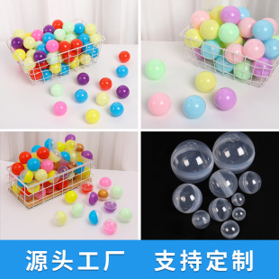 Factory Wholesale New Plastic Gashapon Toys Transparent Gashapon Shell Gashapon Machine Special Gashapon Ball Plastic PP Ball Shell