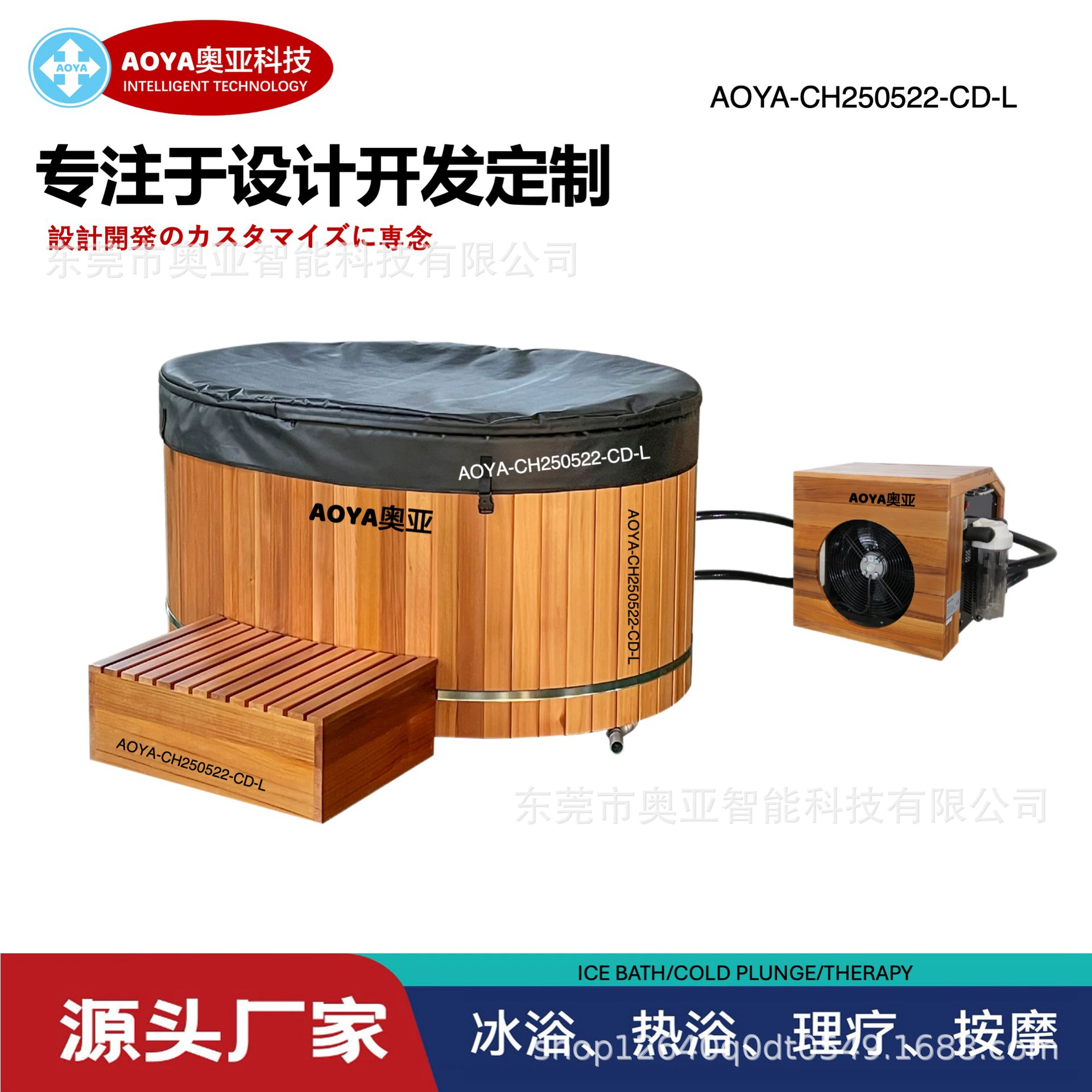 Коммерческая ванна для ледяных процедур из массива дерева и нержавеющей стали с автоматическим охлаждением воды, полностью автоматическая, компактная, с интеллектуальным контролем температуры.