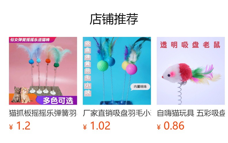 预览状态下无法点击,发布后,可点击跳转到对应的商品页面