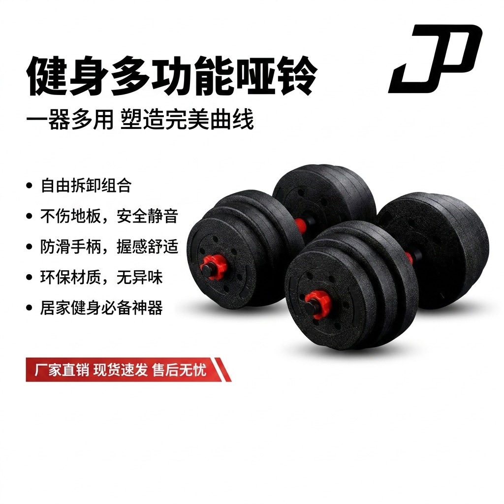 Kurzhantel mit Zementummantelung, Hantel für Herrentraining und Fitness, verstellbare Langhantel, Kettlebell, geräuschlos, rutschfest, Kombi-Set, direkter Herstellerverkauf