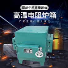硅碳棒高温电阻炉箱式1300度高温电炉不锈钢球淬火炉回火马弗炉