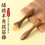 全身天然按摩提拉刮痧板