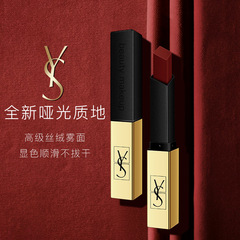 YS丝绒哑光小金条口红浓郁显色大牌口红工厂直销