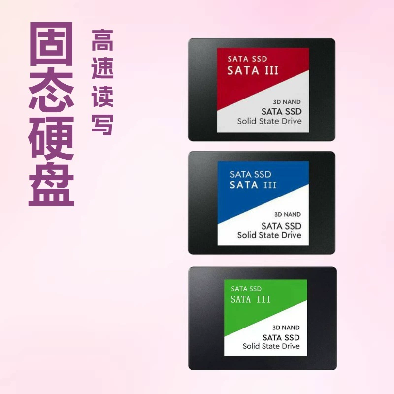 2.5寸SATA3接口 SSD 2TB 台式笔记本电脑 内置固 态硬2tb固态硬盘