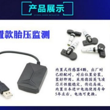 dedicated TPMS external system, Tire pressure monitoring system