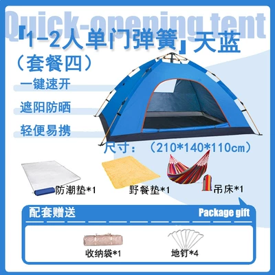 Avtomobil dam çadırları thickened rain-proof full set of - 1-2-people-sky-blue-single-door-single-window-moisture-proof-mat-picnic-mat-hammock-tent