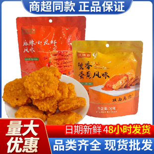 �՝M��50gŴ��偰���Ƭ����з�S偰͸��c���e��ʳ���|ҹ��С��