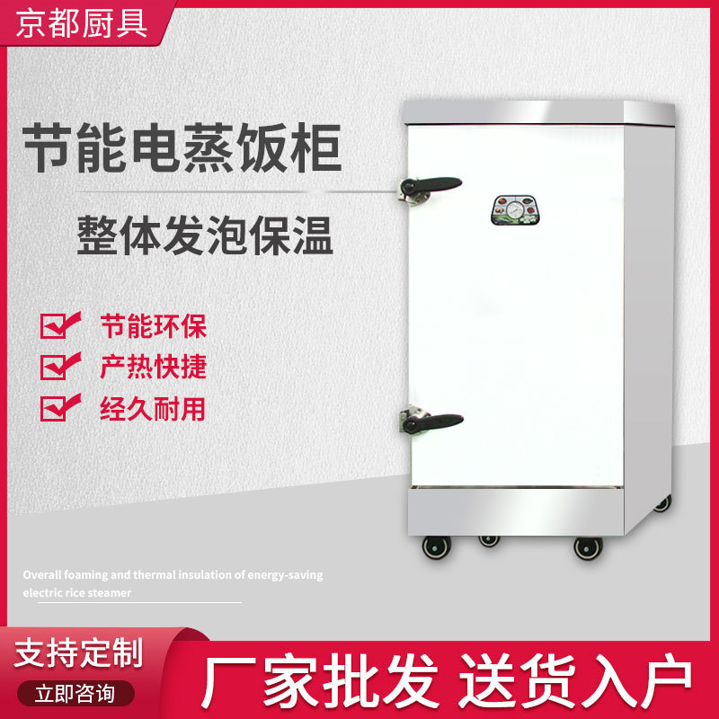 蒸饭柜商用小型节能全自动蒸饭车机箱燃气电蒸箱饭堂厨房单门蒸柜|ru