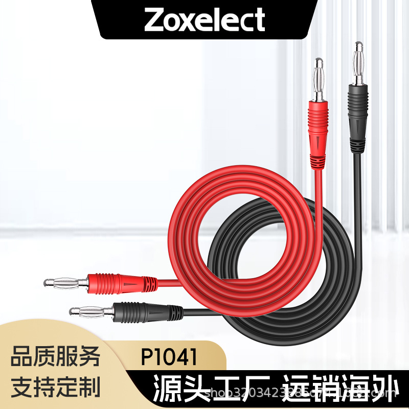 4mm香蕉插头转香蕉插头 直流稳压电源线 连接线纯铜加工P1041