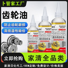 重负荷齿轮油机械链条防锈电动车通用齿轮油变速箱差速器润滑油厂
