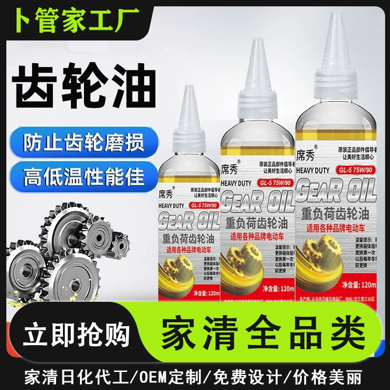 Масло для тяжелых условий эксплуатации, механическая цепь, антикоррозийное универсальное масло для электромобилей, трансмиссия, дифференциал, смазка для заводов.
