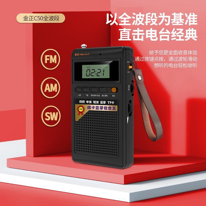 金正c50フルバンドブルートゥースラジオmp3老人ミニ小音響カードスピーカー携帯再生|undefined