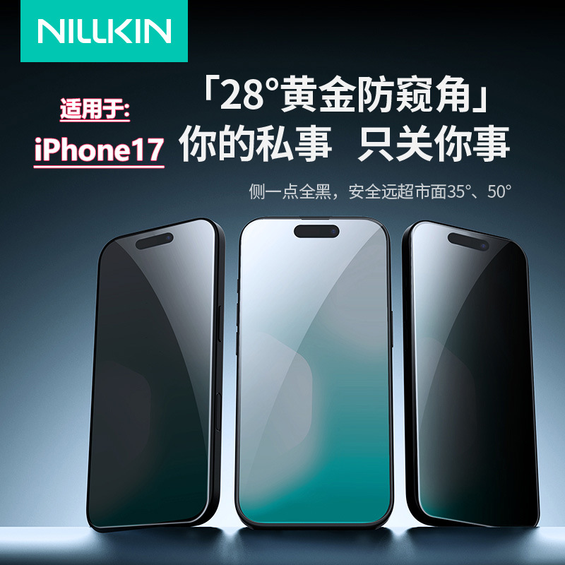 Kính cường lực Nillkin chống nhìn trộm cho iPhone 17 Pro Max, cabin chống bụi, full màn — Phim kính chống nhìn trộm ẩn (có cabin không bụi)