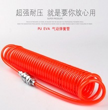 厂家直供伸缩软管气管风管弹簧管PE管塑料软管5*8mm高压管气泵管