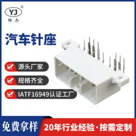 14孔PCB板插头173860-1针座插座173856-1汽车接插件厂家连接器