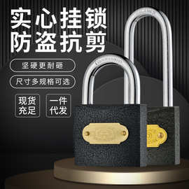 yahuan亚环家用安全防盗挂锁 纯色系一字单开铁锁 通开同花铁挂锁