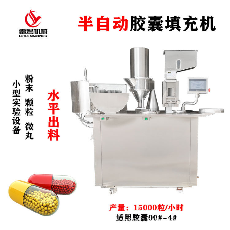 深圳半自动胶囊机平板式胶囊填充机CGN-208D小型实验室胶囊灌装机