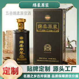 厂家直销白酒棉柔原浆 五层加厚外箱整箱六瓶装52度500毫升浓香型
