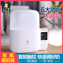小白熊双瓶暖奶器0888 多功能温奶热奶器 智能保温加热消毒恒温器