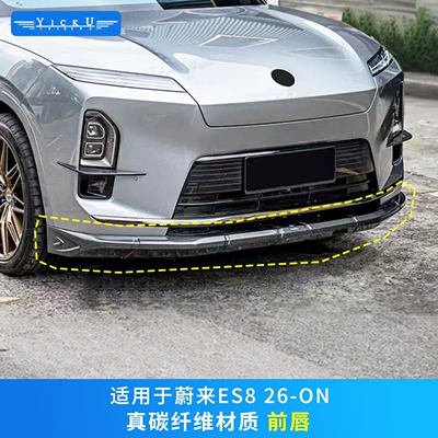 Suitable for the new NIO ES8 upgraded Pluto carbon fiber front lip, side skirts, rear lip, and rear spoiler body kit (Big Surrounded) - front-lip-real-carbon-fiber