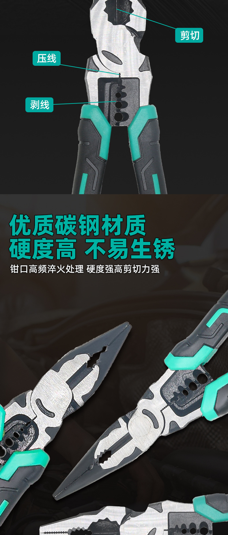 电工钳