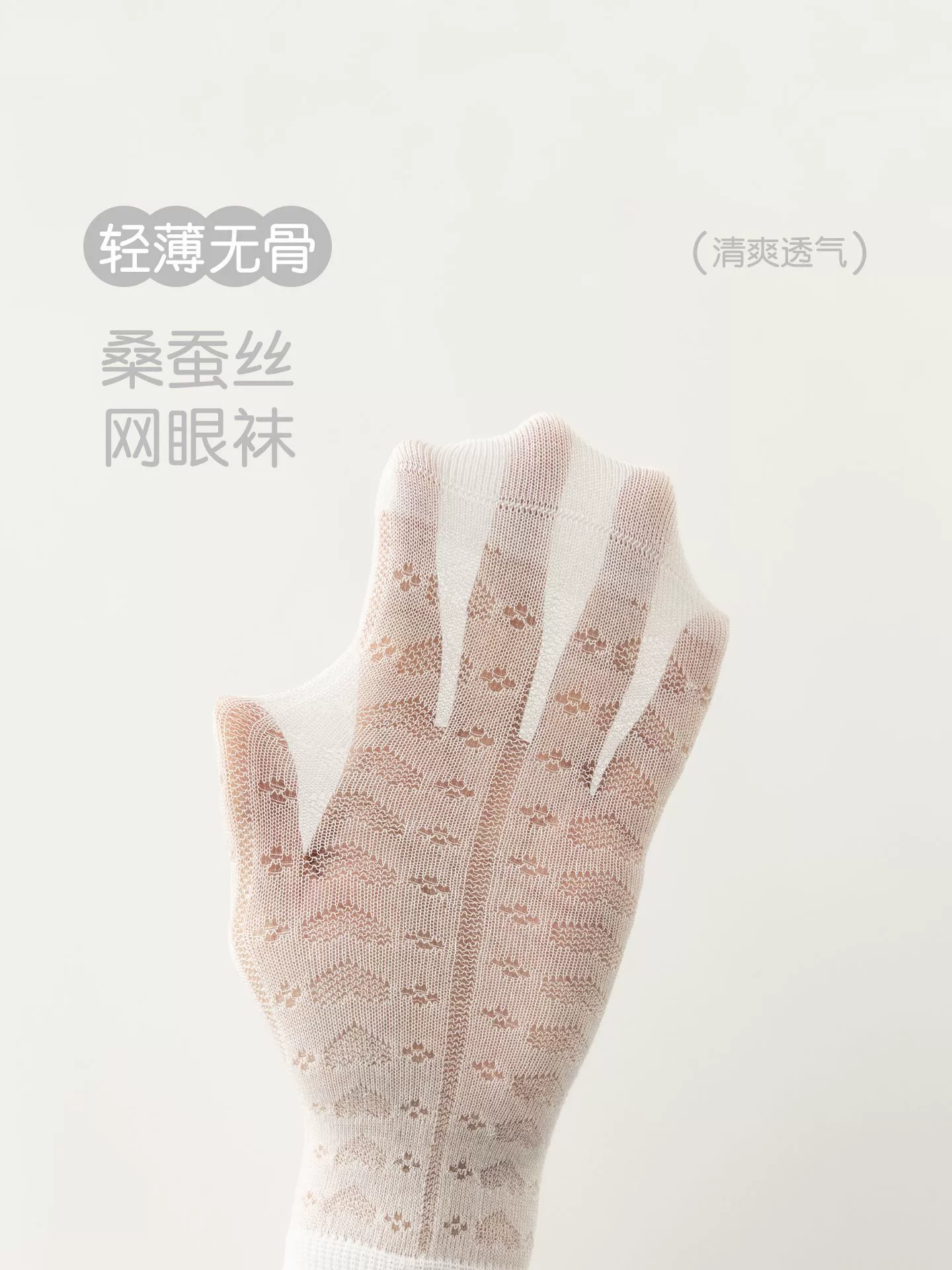 Silk tights, summer thin children's breathable socks