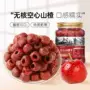 去核新鲜无核无糖山楂